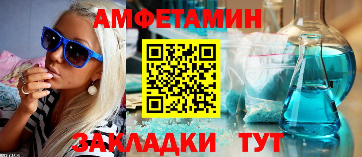 АМФЕТАМИН Розовый Михайловка