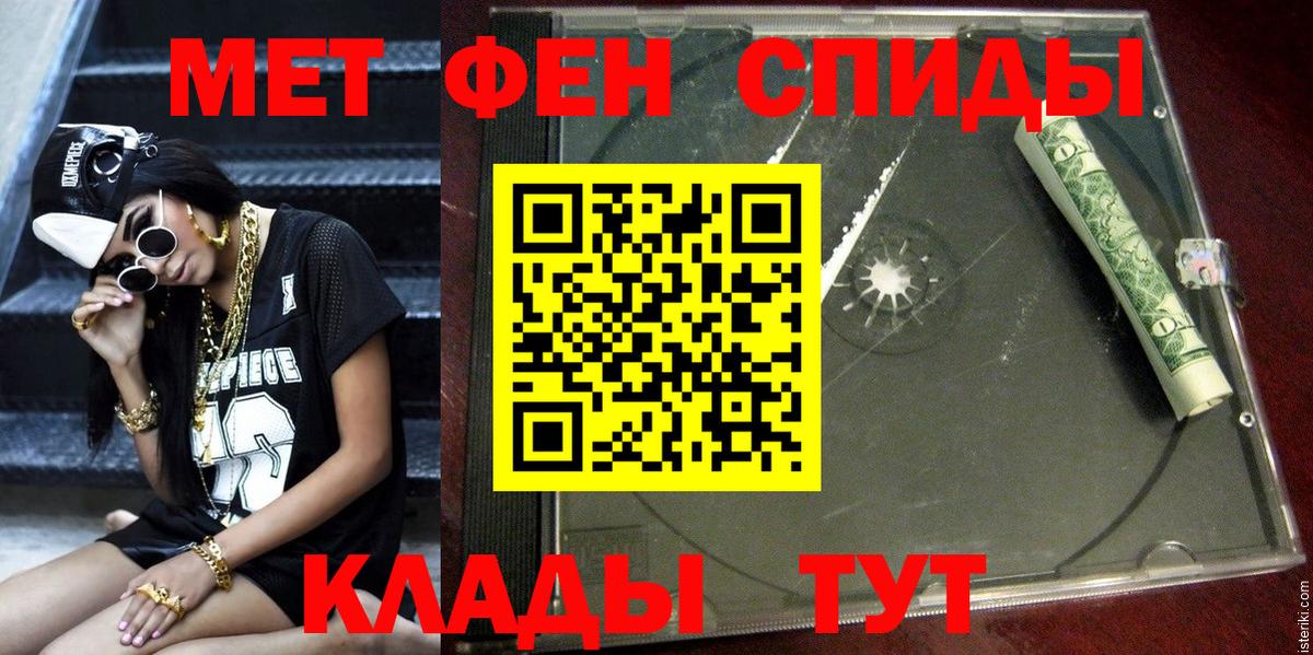Михайловка  Amphetamine Розовый  Вход с VPN 