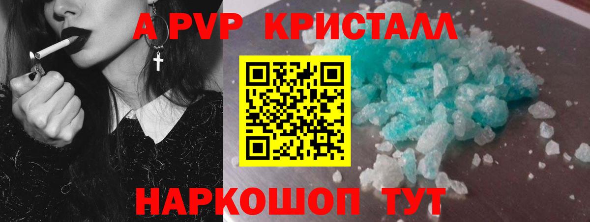 APVP СК  Вход с VPN  A-PVP VHQ  Михайловка 