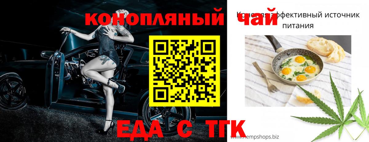 Михайловка  Еда ТГК конопля  Вход с VPN 