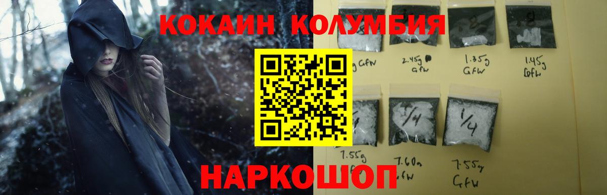 Cocaine  Вход с VPN  закладка  Кокаин 99%  Михайловка 