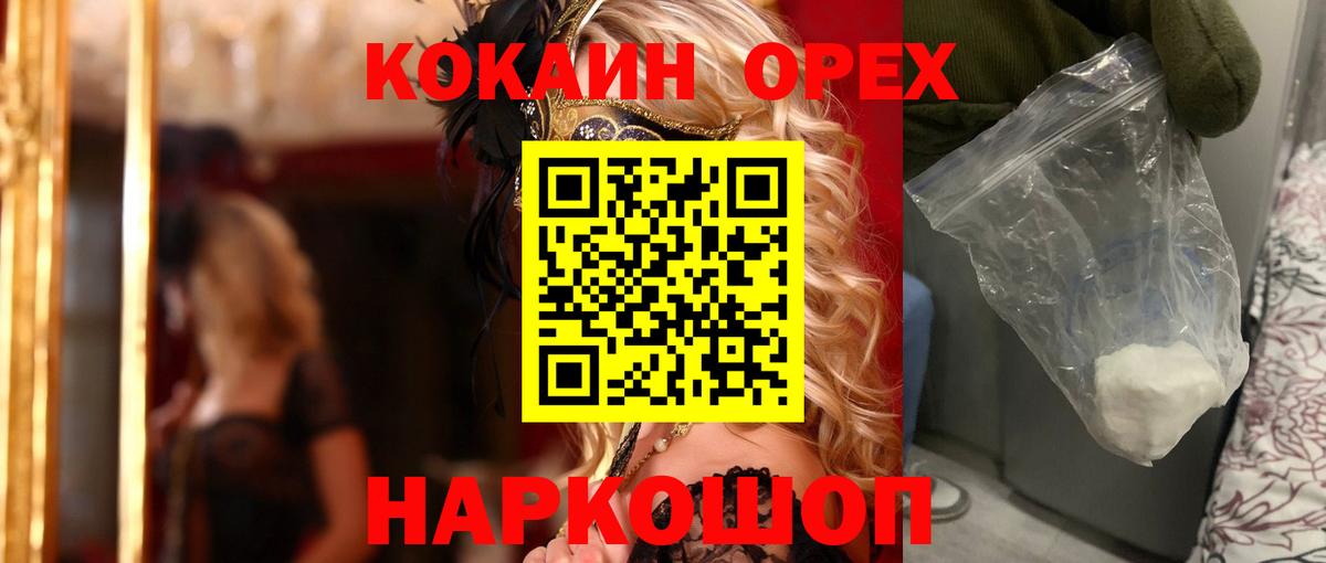 КОКАИН 97% Михайловка