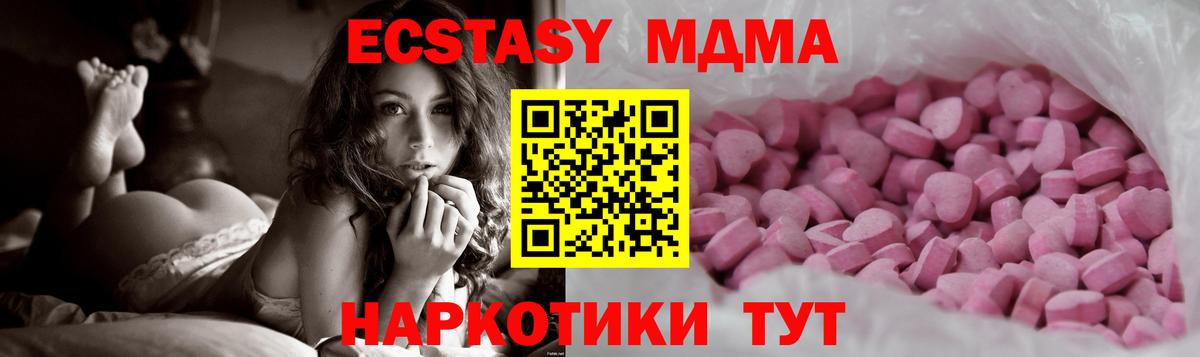 Ecstasy диски  Вход с VPN  Михайловка 