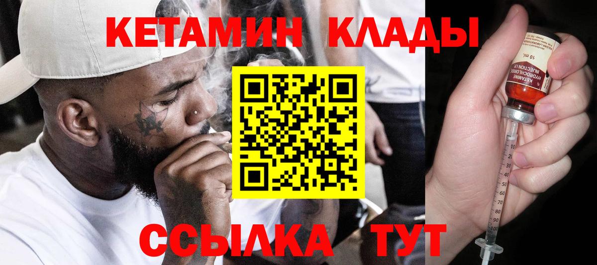 Михайловка  darknet официальный сайт  Вход с VPN  Кетамин VHQ 