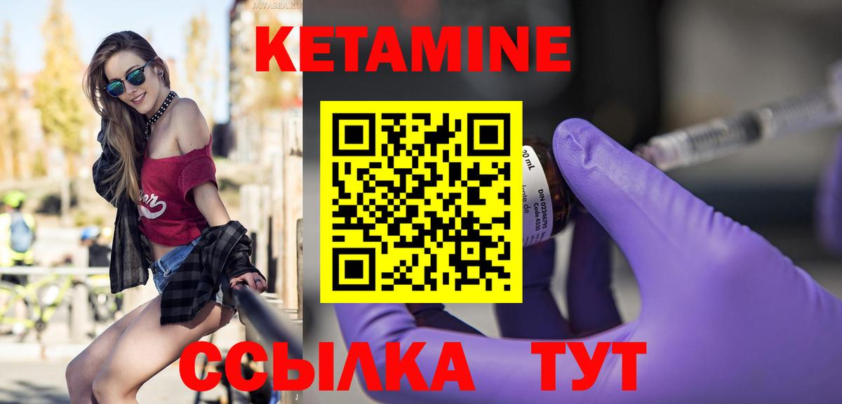 Кетамин VHQ Михайловка
