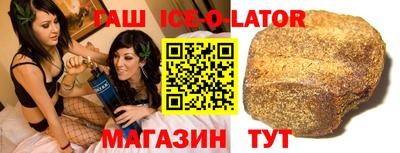 бутират Канаш