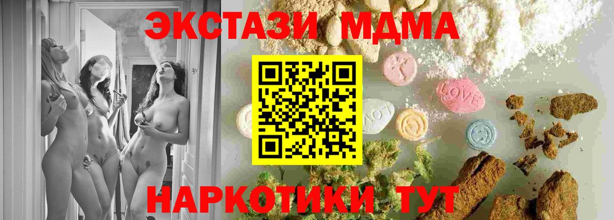 МДМА  MDMA Molly  MDMA crystal  Вход с VPN  Михайловка 