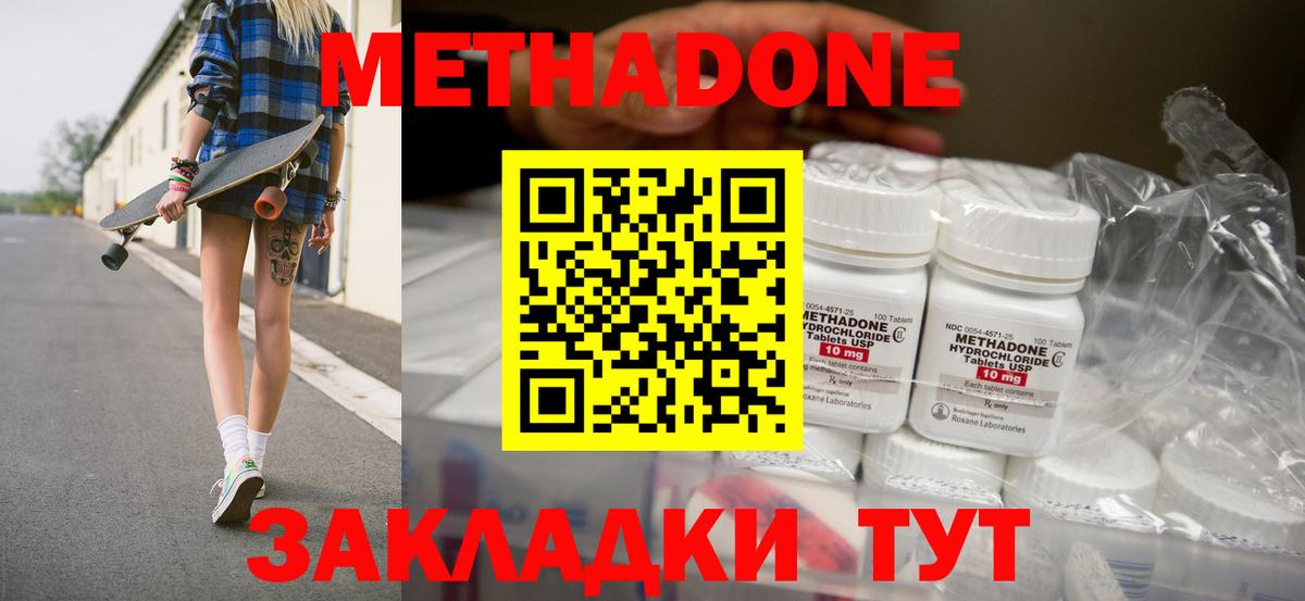 Михайловка  Метадон VHQ  Вход с VPN 