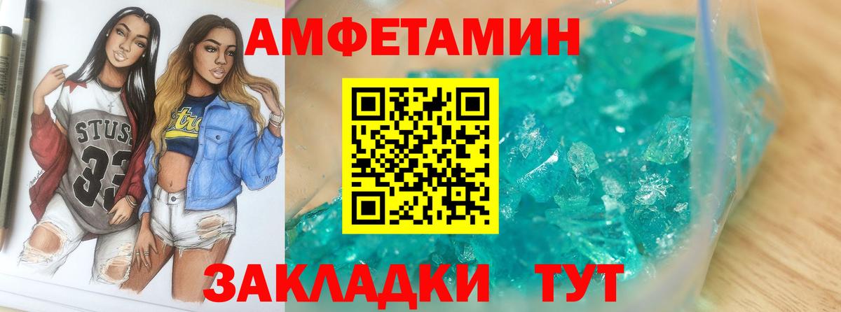 МЕТАМФЕТАМИН витя Михайловка