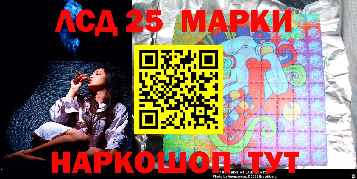 Наркотические марки 1,8мг Михайловка