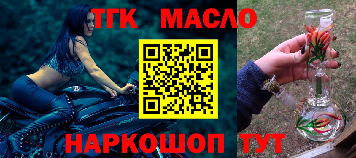 ТГК вейп Михайловка