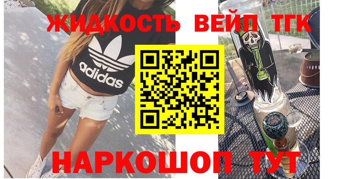 Дистиллят ТГК вейп с тгк  Дистиллят ТГК THC oil  закладка  Вход с VPN  Михайловка 